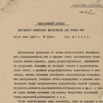 “To Protect the Working Soviet People …”: Workers as a Contingent of the USSR NKVD Order No. 00447 (On the Materials of Kazakhstan)