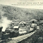 Золотопромышленные конторы Сибири в 1923–1925 годах: основные итоги деятельности