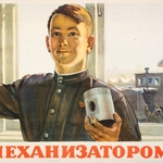 Оплата труда рабочих МТС в Западно-Сибирском крае в 1930‑е годы