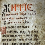 “Theodora’s Walking Through the Air Ordeals” as Part of the Pechora Lists of the “Life of Basil the New”