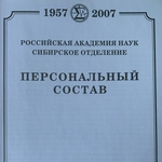 Personal Composition of Members of the USSR Academy of Sciences – RAS in the Siberian Branch: Election as Recognition (1958–2007)