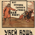 Некоторые причины возникновения и пути распространения эпидемии сыпного тифа в Сибири в годы гражданской войны (1918–1920)