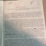 Обследование животноводческих совхозов Западной Сибири в конце 1931 года: выводы и предложения