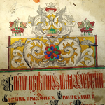 Рукописная и старопечатная книга в церковных собраниях Екатеринбурга