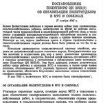 Роль политотделов МТС и органов НКВД в организации сельскохозяйственного производства в период Великой Отечественной войны (по материалам Алтайского края)