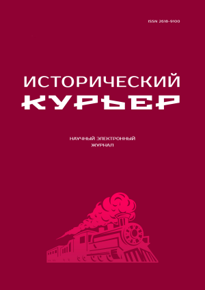 Soviet Electoral System: Institutions, Mechanisms, Electoral Behavior of the Population (1917-1991)